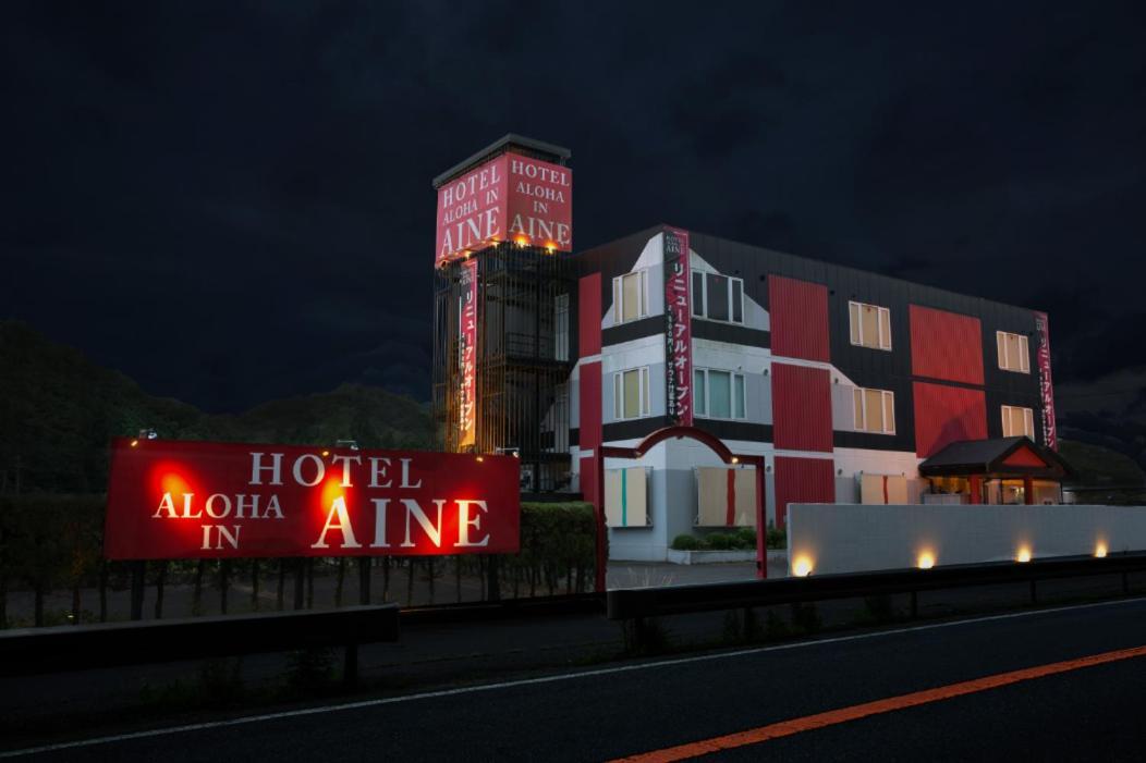 Aloha Inn Aine (Adults Only) Fukuchiyama Εξωτερικό φωτογραφία